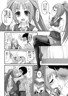 [Moon Night Kitten (Kouki Kuu)] Tsundere Tights to Twintails -MasPet Yukkii- [Digital] - page 4