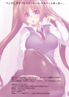 [Moon Night Kitten (Kouki Kuu)] Tsundere Tights to Twintails -MasPet Yukkii- [Digital] - page 43