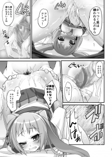 [Moon Night Kitten (Kouki Kuu)] Tsundere Tights to Twintails -MasPet Yukkii- [Digital] - page 13