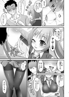 [Moon Night Kitten (Kouki Kuu)] Tsundere Tights to Twintails -MasPet Yukkii- [Digital] - page 5