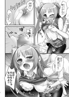 [Moon Night Kitten (Kouki Kuu)] Tsundere Tights to Twintails -MasPet Yukkii- [Digital] - page 8