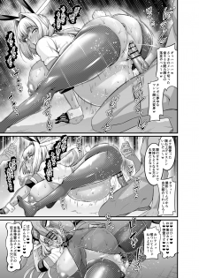 [Ankoman] バニーカイニス、チンピラ客にボテ腹にされる (Fate/Grand Order) - page 2