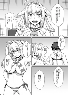 [Kaokuba (Shinyashiki)] Nero wa Master no Namaonaho!! (Fate/Grand Order) [Digital] - page 5