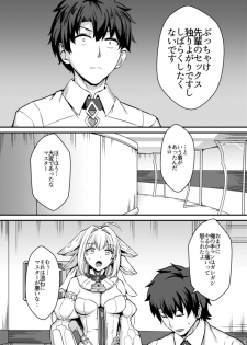 [Kaokuba (Shinyashiki)] Nero wa Master no Namaonaho!! (Fate/Grand Order) [Digital] - page 4