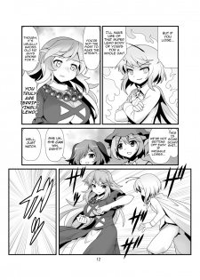 [Amadoiza (Moiky)] Super Wriggle Temple (Touhou Project) [English] [Yerika] [Digital] - page 13