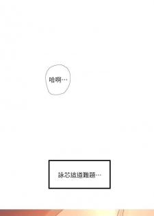 【周四连载】亲家四姐妹（作者：愛摸） 第1~26话 - page 12