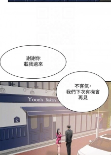 【周四连载】抑慾人妻（作者：月兔&李萬） 第1~17话 - page 33