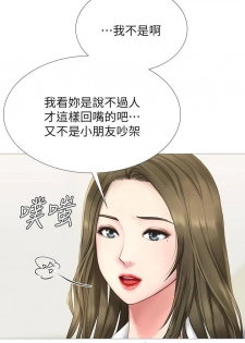 【周四连载】享乐补习街（作者：NUWARU&清涼） 第1~29话 - page 19