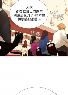 【周四连载】享乐补习街（作者：NUWARU&清涼） 第1~29话 - page 22