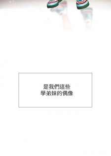 【周四连载】享乐补习街（作者：NUWARU&清涼） 第1~29话 - page 20