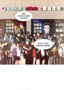 【周四连载】享乐补习街（作者：NUWARU&清涼） 第1~29话 - page 2