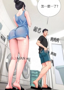 【周四连载】享乐补习街（作者：NUWARU&清涼） 第1~29话 - page 28