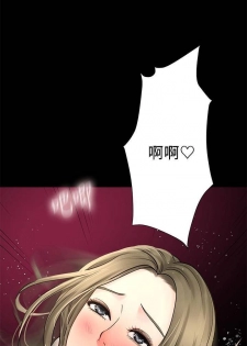 【周四连载】享乐补习街（作者：NUWARU&清涼） 第1~29话 - page 46