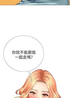 【周四连载】享乐补习街（作者：NUWARU&清涼） 第1~29话 - page 47