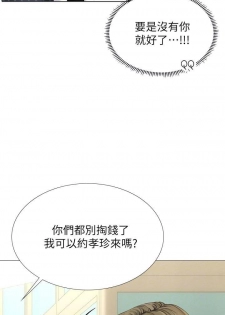 【周四连载】享乐补习街（作者：NUWARU&清涼） 第1~29话 - page 40
