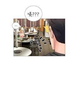 【周四连载】享乐补习街（作者：NUWARU&清涼） 第1~29话 - page 45