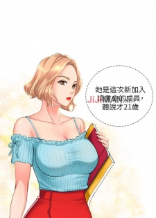 【周四连载】享乐补习街（作者：NUWARU&清涼） 第1~29话 - page 9