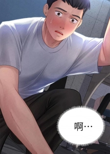 【周四连载】享乐补习街（作者：NUWARU&清涼） 第1~29话 - page 16