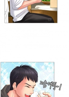【周四连载】享乐补习街（作者：NUWARU&清涼） 第1~29话 - page 42