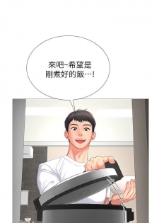 【周四连载】享乐补习街（作者：NUWARU&清涼） 第1~29话 - page 5