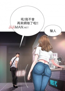 【周四连载】享乐补习街（作者：NUWARU&清涼） 第1~29话 - page 4