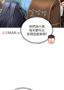 【周四连载】享乐补习街（作者：NUWARU&清涼） 第1~29话 - page 33