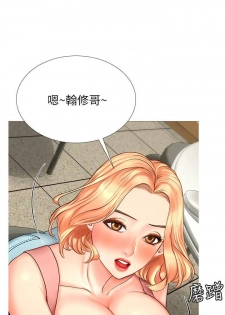【周四连载】享乐补习街（作者：NUWARU&清涼） 第1~29话 - page 48