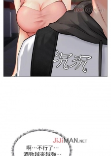 【周四连载】享乐补习街（作者：NUWARU&清涼） 第1~29话 - page 50