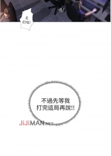 【周四连载】享乐补习街（作者：NUWARU&清涼） 第1~29话 - page 3