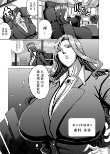 [Works makes evolution] Venus Mansion Episode 4 (Venus Mansion) [Chinese] [不可视汉化] [Digital] - page 20