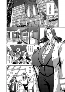 [Works makes evolution] Venus Mansion Episode 4 (Venus Mansion) [Chinese] [不可视汉化] [Digital] - page 21