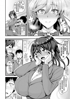 [Kumakiti] Chotto Secret (COMIC Anthurium 2019-09) [Chinese] [996汉化组] [Digital] - page 7