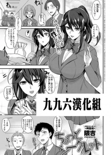 [Kumakiti] Chotto Secret (COMIC Anthurium 2019-09) [Chinese] [996汉化组] [Digital]