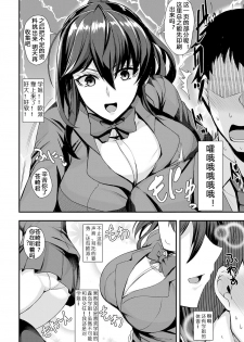 [Kumakiti] Chotto Secret (COMIC Anthurium 2019-09) [Chinese] [996汉化组] [Digital] - page 5