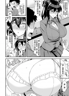 [Kumakiti] Chotto Secret (COMIC Anthurium 2019-09) [Chinese] [996汉化组] [Digital] - page 9