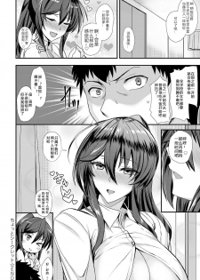 [Kumakiti] Chotto Secret (COMIC Anthurium 2019-09) [Chinese] [996汉化组] [Digital] - page 25