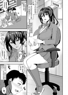 [Kumakiti] Chotto Secret (COMIC Anthurium 2019-09) [Chinese] [996汉化组] [Digital] - page 4