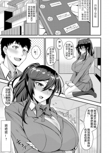 [Kumakiti] Chotto Secret (COMIC Anthurium 2019-09) [Chinese] [996汉化组] [Digital] - page 8