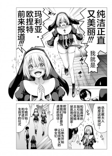 [Akatukiya (Akatuki Myuuto)] Isekai Harem Paradise Bangai Hen ~Kinyoku no Sister no Kuni~ [Chinese] [不咕鸟汉化组] [Digital] - page 6