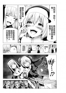[Akatukiya (Akatuki Myuuto)] Isekai Harem Paradise Bangai Hen ~Kinyoku no Sister no Kuni~ [Chinese] [不咕鸟汉化组] [Digital] - page 7