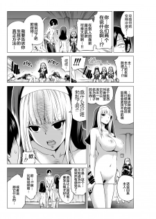 [Akatukiya (Akatuki Myuuto)] Isekai Harem Paradise Bangai Hen ~Kinyoku no Sister no Kuni~ [Chinese] [不咕鸟汉化组] [Digital] - page 13