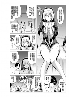 [Akatukiya (Akatuki Myuuto)] Isekai Harem Paradise Bangai Hen ~Kinyoku no Sister no Kuni~ [Chinese] [不咕鸟汉化组] [Digital] - page 28
