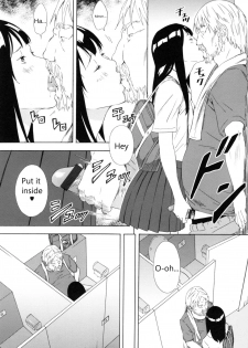 [Amano Ameno] H3 Schoolgirl Aimi's Thoughts Ch 10 + Ending [English][GraceM] - page 7