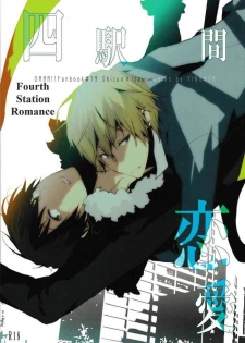 [Yinghua (sinba)] Yon Ekikan Renai | Fourth Station Romance (Durarara!!) [English] {kittycatkyla23}