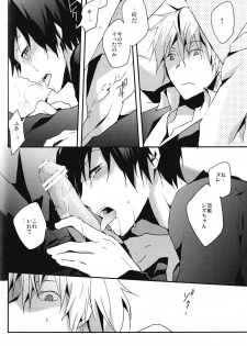 [Yinghua (sinba)] Hontouni Hoshii Mono wa Hitotsu dake (Durarara!!) - page 18