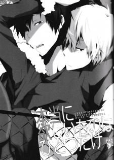 [Yinghua (sinba)] Hontouni Hoshii Mono wa Hitotsu dake (Durarara!!) - page 3