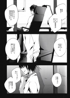 [Yinghua (sinba)] Hontouni Hoshii Mono wa Hitotsu dake (Durarara!!) - page 27