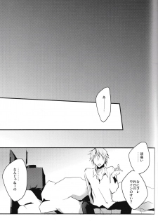 [Yinghua (sinba)] Hontouni Hoshii Mono wa Hitotsu dake (Durarara!!) - page 23