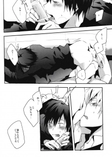 [Yinghua (sinba)] Hontouni Hoshii Mono wa Hitotsu dake (Durarara!!) - page 16