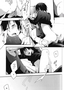 [Yinghua (sinba)] Hontouni Hoshii Mono wa Hitotsu dake (Durarara!!) - page 19
